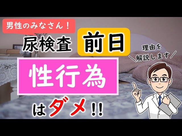 健康診断前にやってはいけない8つのこと