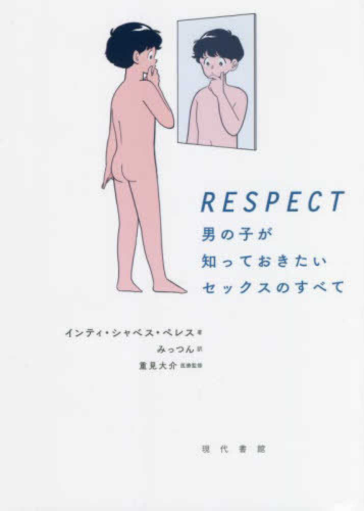 Amazon.co.jp: 執拗系男子の赴くままに。心まで繋がるとろあまセックス【電子単行本版】 (恋愛宣言) eBook