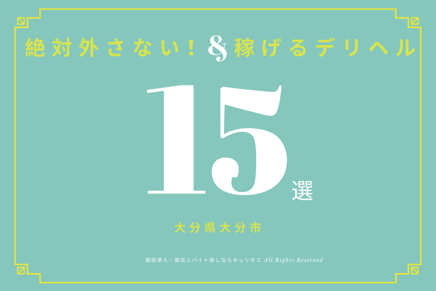 新潟・新発田の風俗求人[新潟ナイトナビ求人 - 風俗]