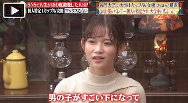 【女性のホンネ】AV女優に聞いた理想のペ◯スを一挙大公開！【サイズ・形】