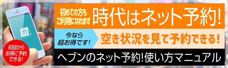 ソープ初めての方必見！ソープの流れや魅力をご紹介！｜風俗じゃぱん