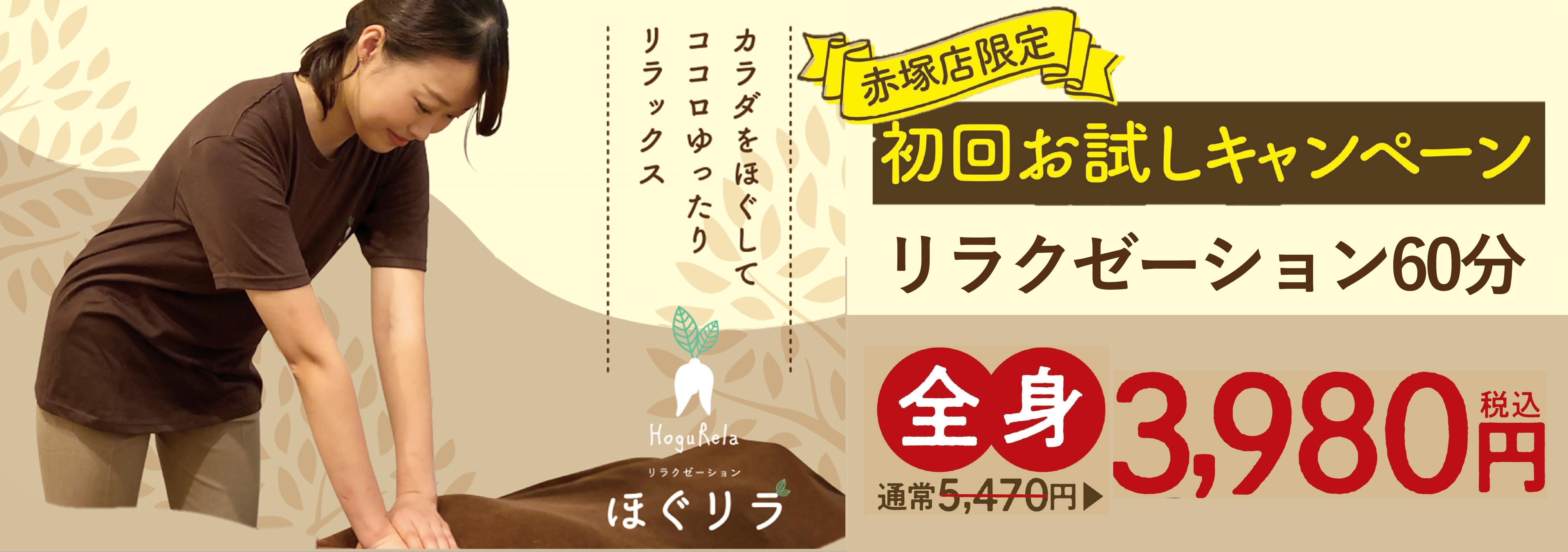 千歳市・恵庭市・苫小牧市で最高のリラクゼーション マッサージ！近くのタイマッサージやリンパマッサージもお任せ -