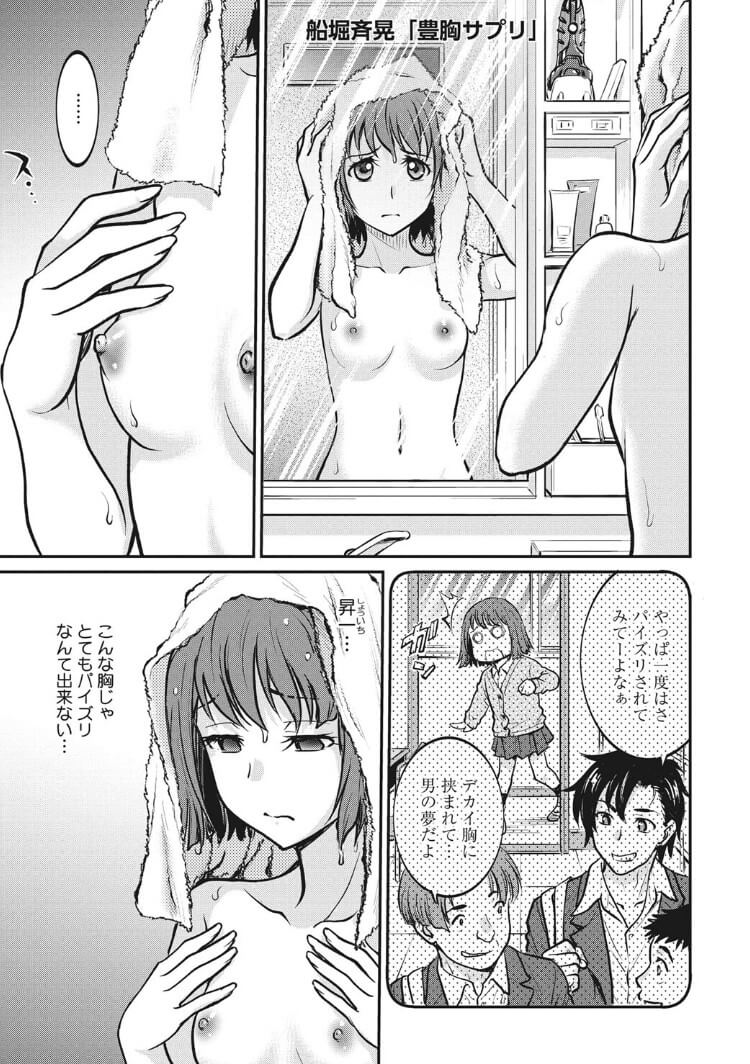 明らかに不自然！豊胸した女の子のおっぱい画像ｗ