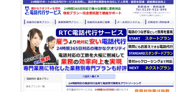 アフターコールナビの口コミ・評判 - 【電話転送サービスの口コミ・評判 ランキング】