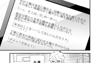 知らないキモチ【南文夏】 | エロ漫画 hitomi出版社