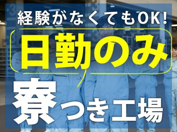 即アポ奥さん～名古屋店～｜丸の内のデリバリーヘルス風俗求人【30からの風俗アルバイト】