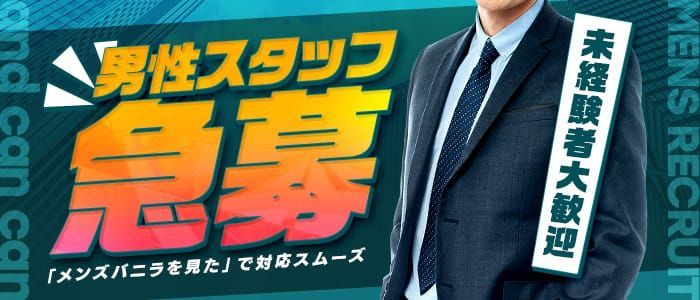 風俗激戦区・難波で活躍する店長・幹部候補の生き様【インタビュー】 - メンズバニラマガジン