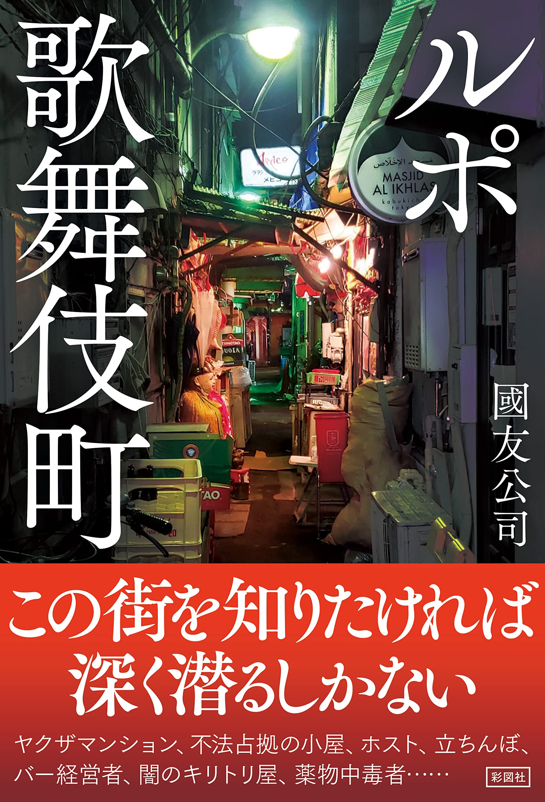 風俗で働けそうな友達を紹介してくれない？」ヤクザと付き合う友人からの恐すぎる電話｜ニフティニュース