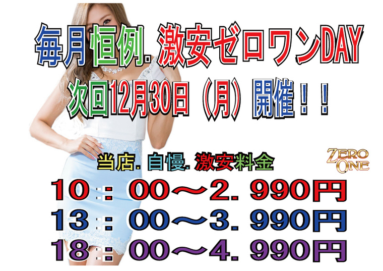 弁天町駅近くのおすすめデリヘル・ピンサロ | アガる風俗情報