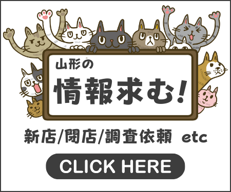 ヒカキンさんが来てた「龍上海」赤湯本店 | 香港ひとり歩き