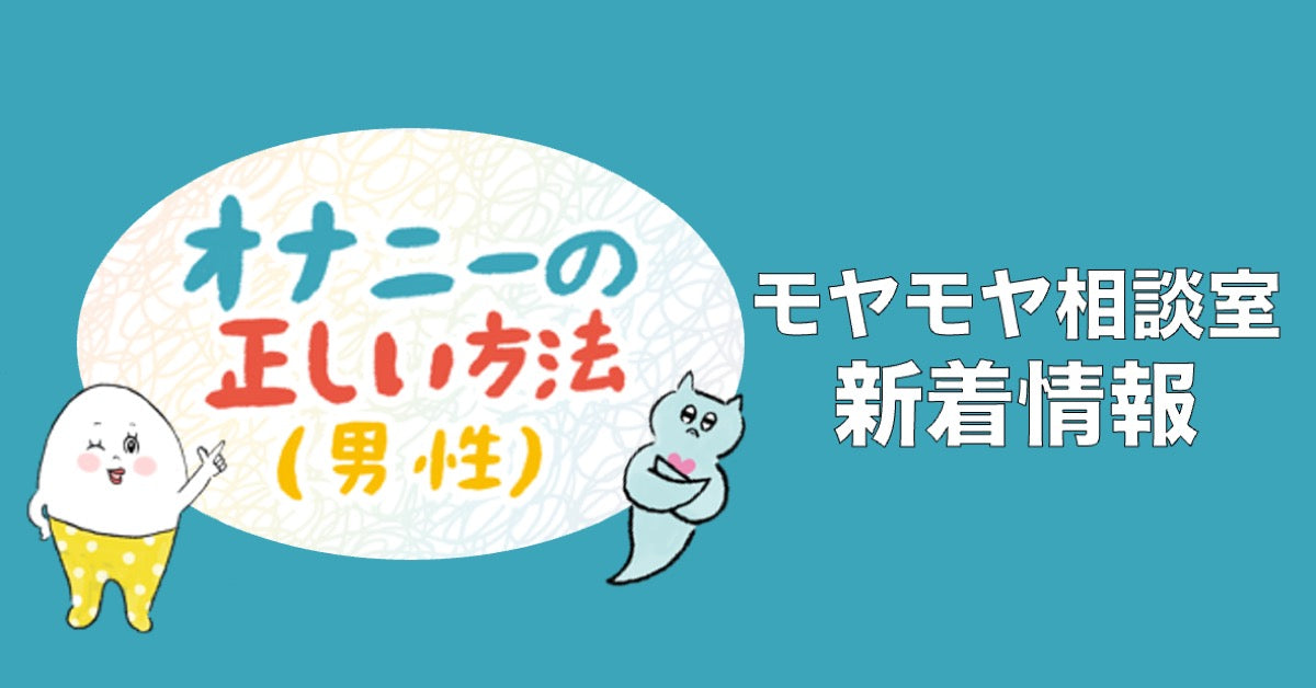 アナニー初心者のためのアナルオナニーのやり方まとめ | アネドラ