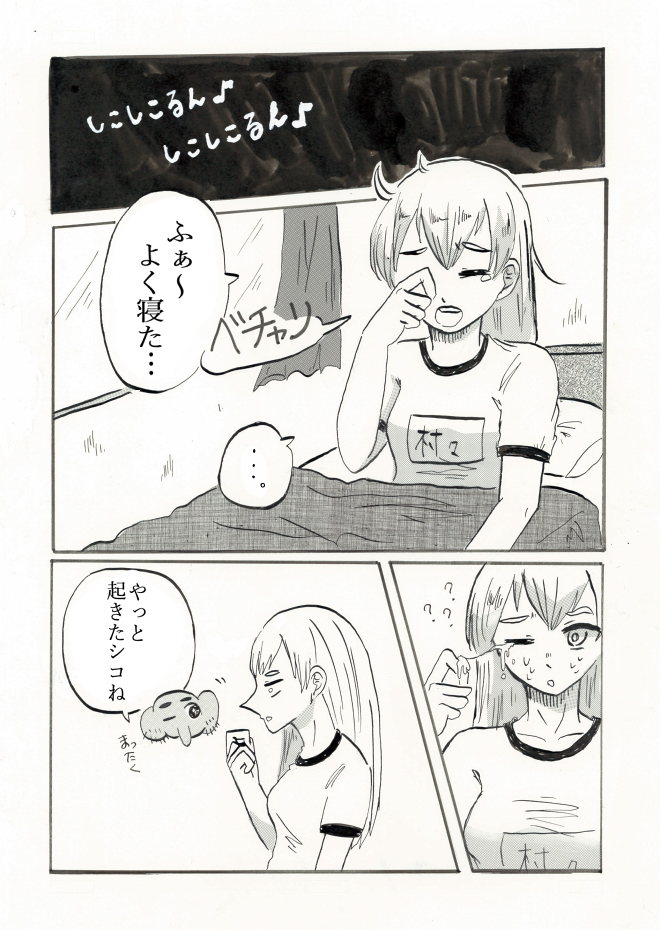 しこるん (@analsex_s2) /