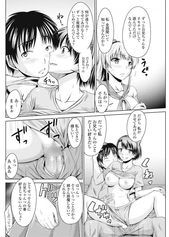 エロ漫画】兄と兄の彼女のセックスの音を聞いてオナニーしているド変態な妹女子高生はある日兄にオナニーを見られてしまいその流れで兄と近親相姦中出しセックス  | エロ漫画・エロ同人誌｜俺のエロ本