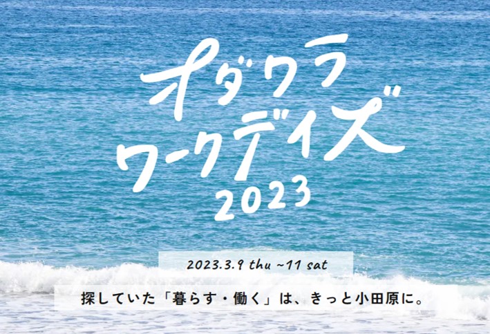 9月28日 神奈川県のオープンキャンパス（2025年）学校一覧 | 進学ナビ