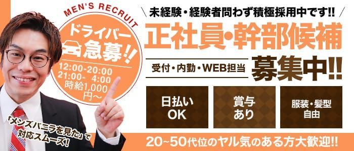 宮崎の風俗求人｜高収入バイトなら【ココア求人】で検索！