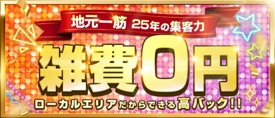 ひまりのご紹介│大阪の風俗｜梅田の店舗型ヘルス・箱ヘルならリッチドールパート2梅田店