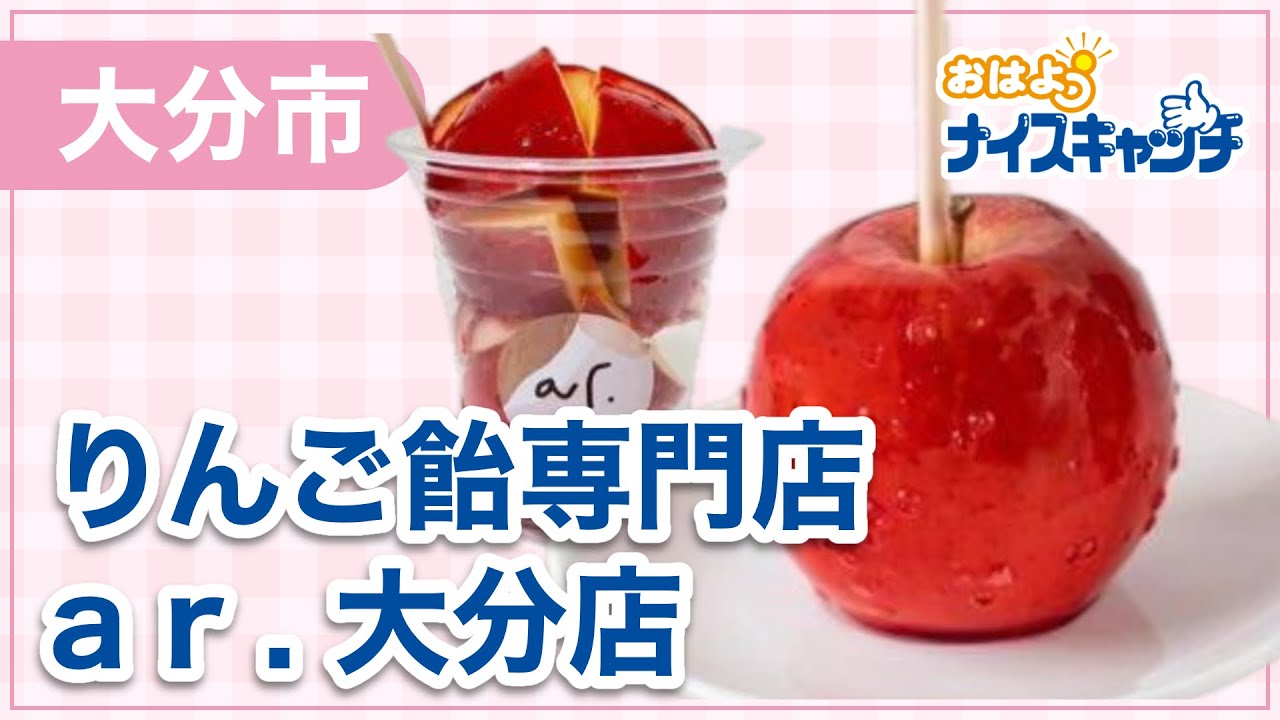 期間限定！代官山Candyappleのリンゴ飴