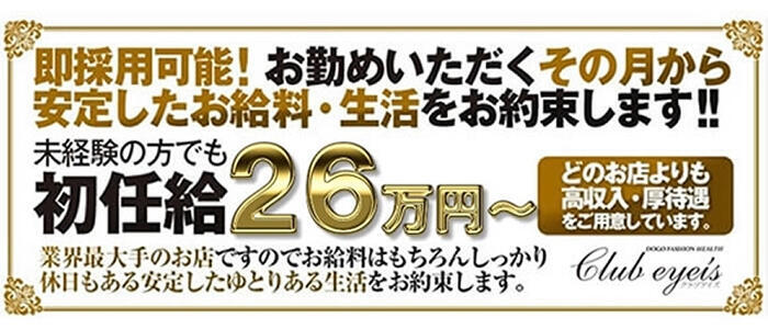 岡山の風俗男性求人・バイト【メンズバニラ】