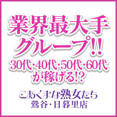 鶯谷駅周辺の風俗求人｜高収入バイトなら【ココア求人】で検索！