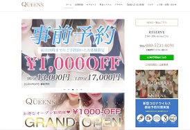 Queens Premium(クイーンズプレミアム)の求人情報 | 京都駅のメンズエステ |