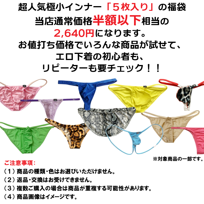 メンズ 下着 セクシー Tバック 男性用