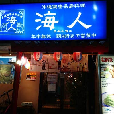 居酒屋 一休久米川店 | 東村山市 久米川商店会ホームページ