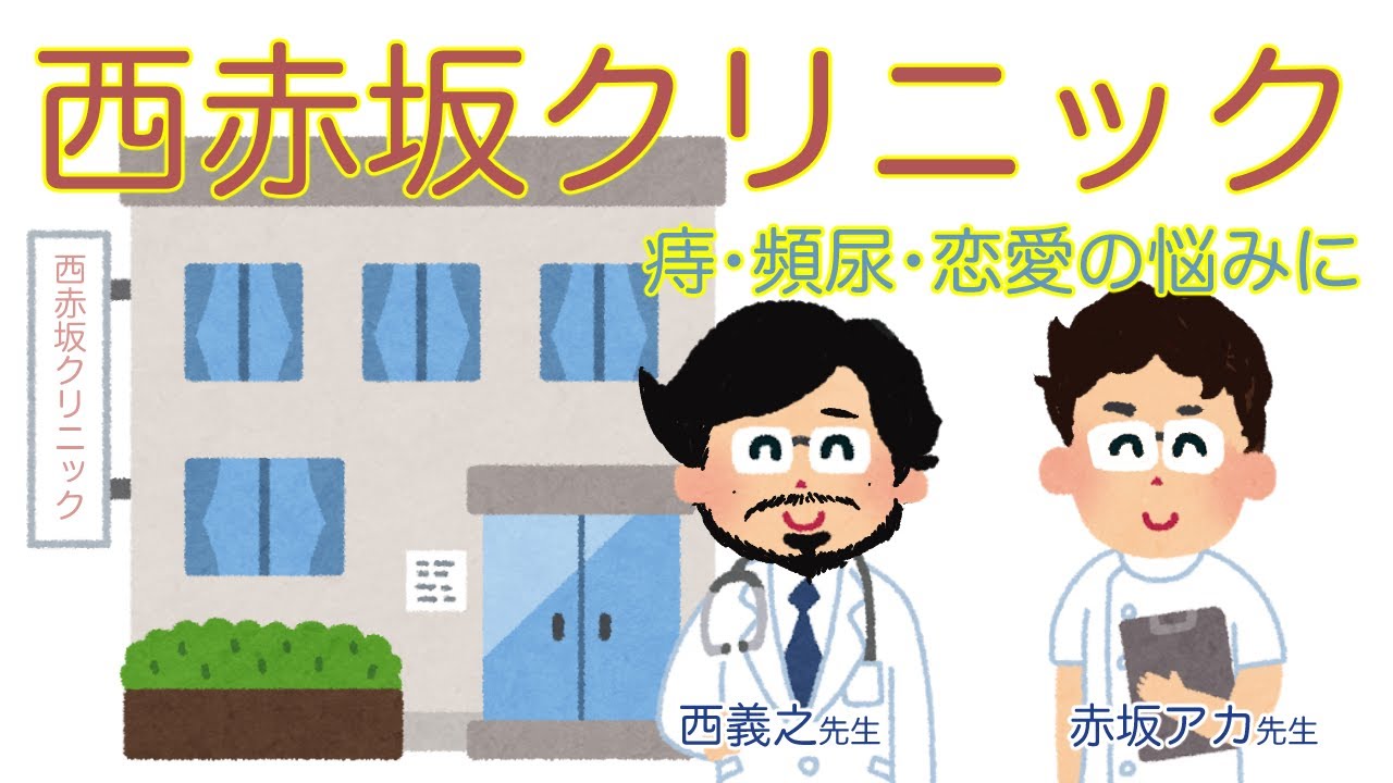 土生町の中郷クリニック 50余年の歴史に幕おろす | せとうちタイムズ（尾道市因島・瀬戸田地域の週刊新聞）