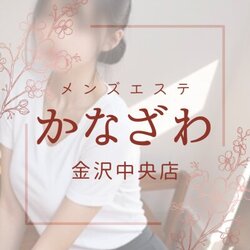 出張メンズエステ IVE SPA 金沢店 |