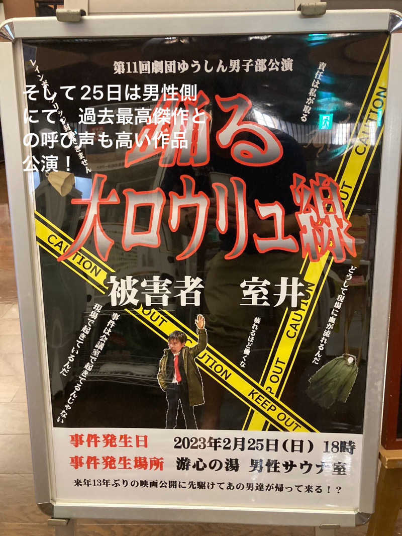 入館料割引クーポン】源泉掛け流し温泉 久留米 游心の湯（ゆうしんのゆ） -