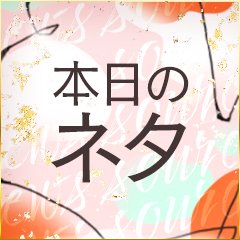 性感エステBianca豊中店 - 豊中/風俗エステ｜風俗じゃぱん