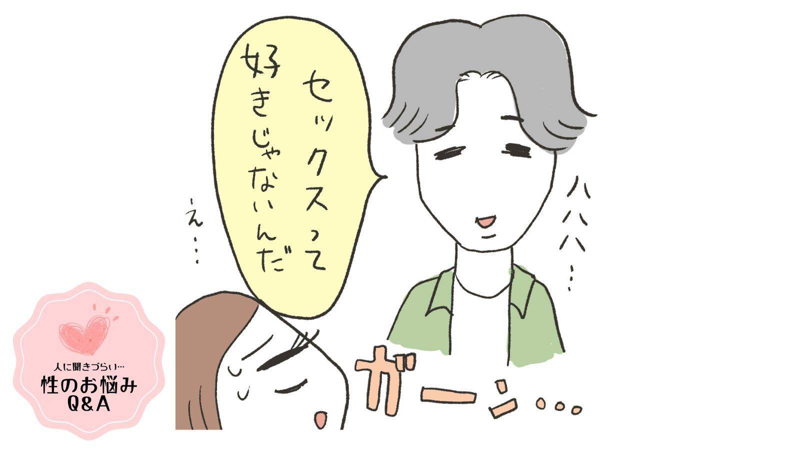 お悩み相談】大人になっても夢精してしまう経験みんなはある？ - 芸能人YouTubeまとめ