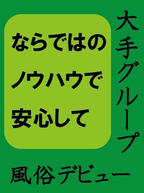 いつき【FG系列】-ハンドdeフィーリングin横浜(FG系列)(横浜/ホテヘル) | アサ芸風俗