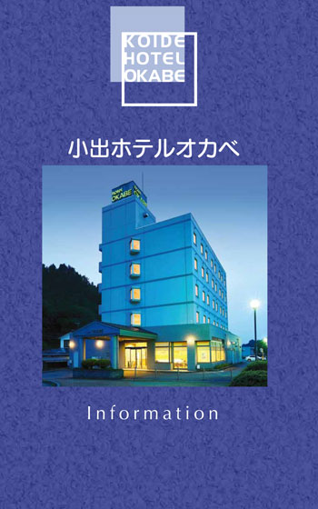 浦佐駅周辺のビジネスホテル・出張 料金比較・宿泊予約 - 12社から最安値検索【価格.com】