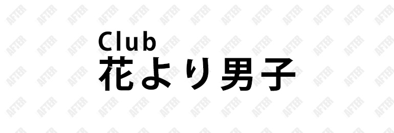 花より男子｜西船橋のセクキャバ情報【キャバセクナビ】