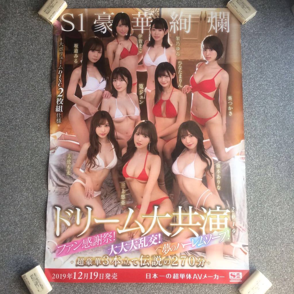 セクシー女優【三上悠亜】サン、大乱交！【新ありな】サン【相沢みなみ】サンと共演 : 今日のパトロール日誌