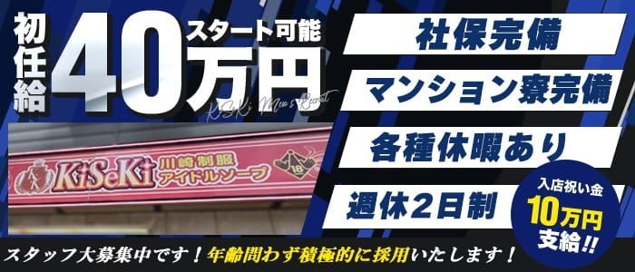 川崎で人気の人妻・熟女風俗求人【30からの風俗アルバイト】入店祝い金・最大2万円プレゼント中！