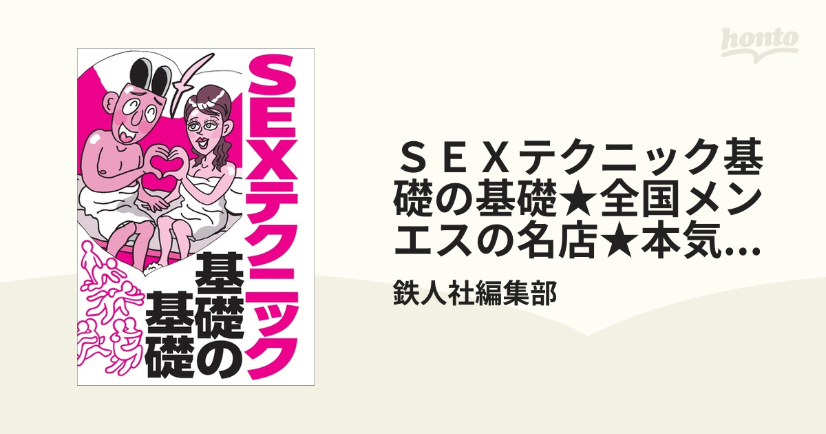 駿河屋 -【アダルト】<中古>私をイカせて! SEXテクニック鑑定ゲーム（Windows 7）