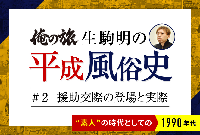 ギャル】大阪出張ついでに、現地の援交ギャルを出会い系でゲット！ ※2分後から動画開始するので注意 - エロリンパ