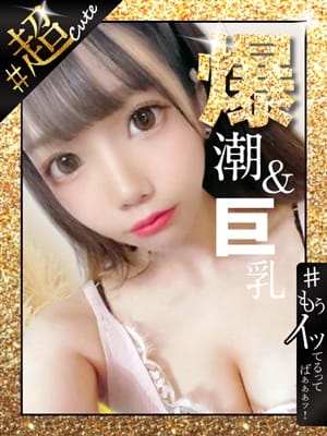 もうイッてるってばぁ!」状態で何度も中出し! 朝比奈ななせ（ワンズファクトリー）の通販・購入はメロンブックス | メロンブックス