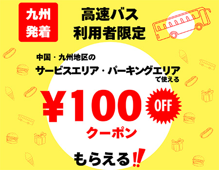 仁方駅周辺の道の駅・サービスエリアランキングTOP7 - じゃらんnet