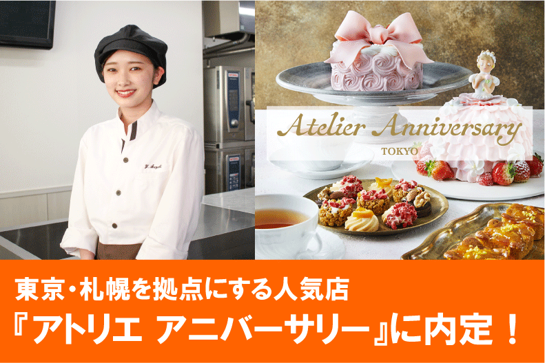 3つの味が楽しめる贅沢な「ホリデーファンタジー」など、13種類のクリスマスケーキが10月1日(火)より予約開始！｜株式会社アニバーサリーのプレスリリース