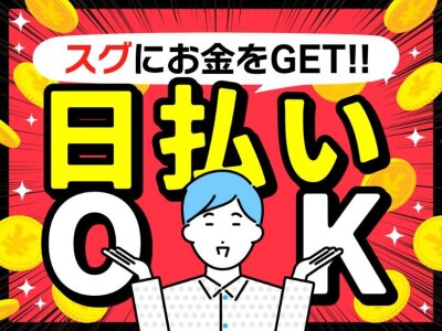 壱角家 西船橋店の求人情報｜求人・転職情報サイト【はたらいく】