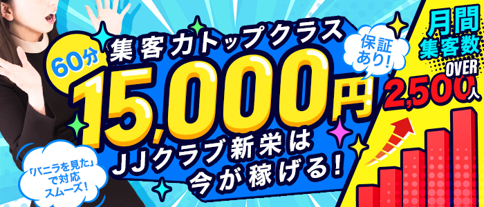 新栄・東新町の風俗求人｜【ガールズヘブン】で高収入バイト探し