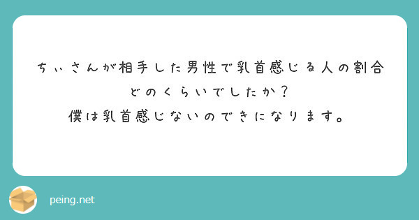 男性も悶絶！乳首責めテクニック集【完全保存版】 | オトナのハウコレ