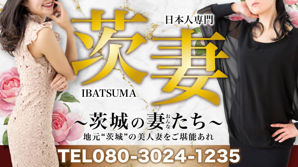 いばらきヘルスケアポイント事業「元気アっプ！リいばらき」を活用して健康づくりに取り組みましょう | 常陸太田市公式ホームページ