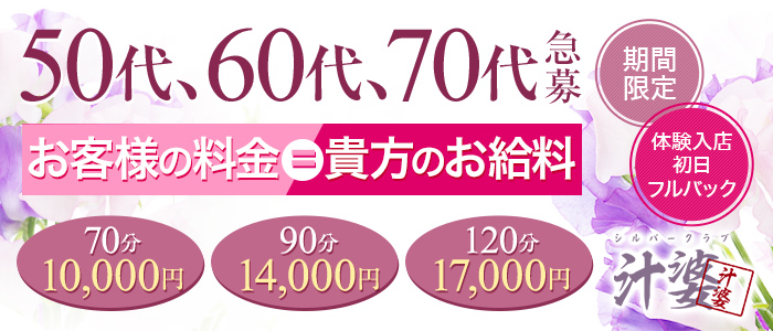 12月23日出勤情報 | 大阪 日本橋・人妻専門ホテルヘルス 「人妻ポンDX」