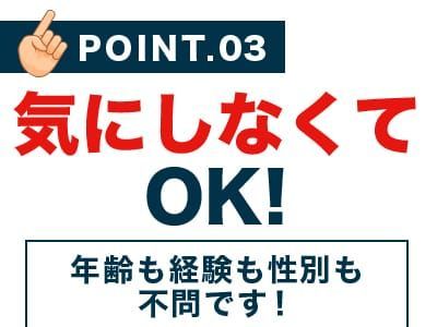 風俗求人【大阪 60代】を含む求人