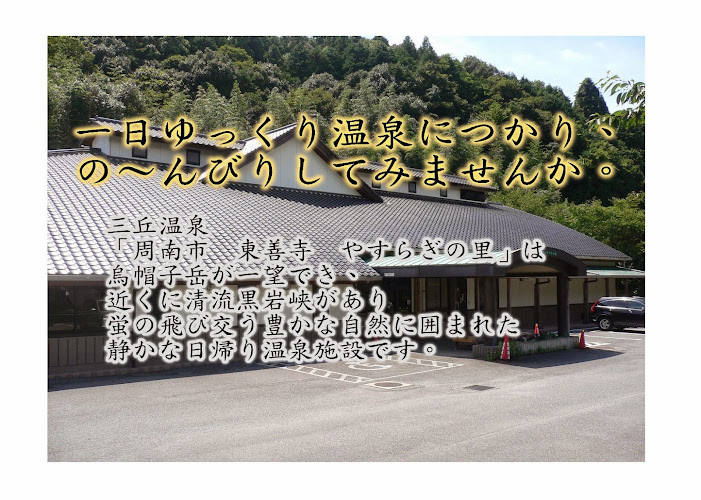 徳山(周南市)：徳山藩の藩庁/軍都/瀬戸内有数の工業都市＋実はフグの本場』徳山・周南(山口県)の旅行記・ブログ by gianiさん【フォートラベル】