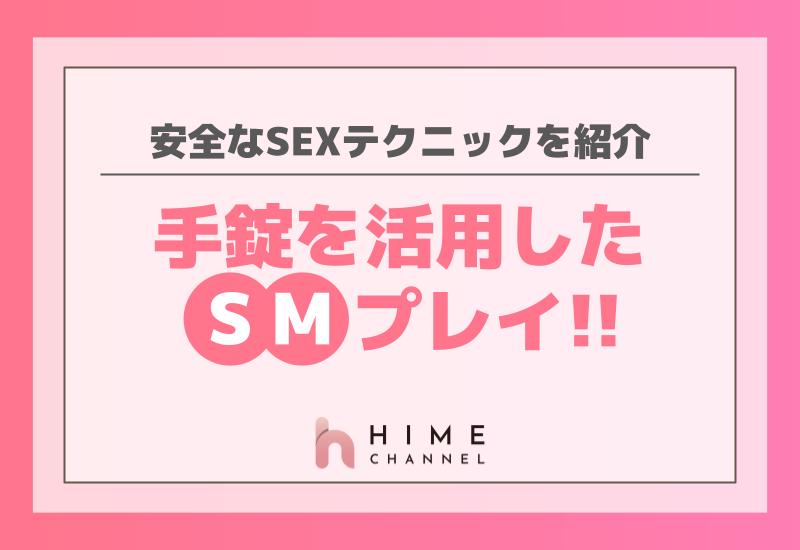 枯れない男のセックステクニック | 新書マップ