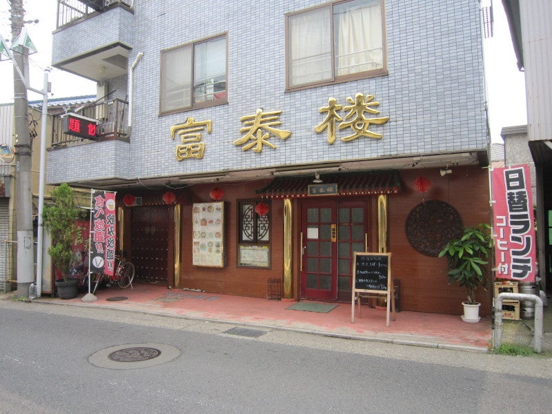 ラーメン 中華定食 マル山